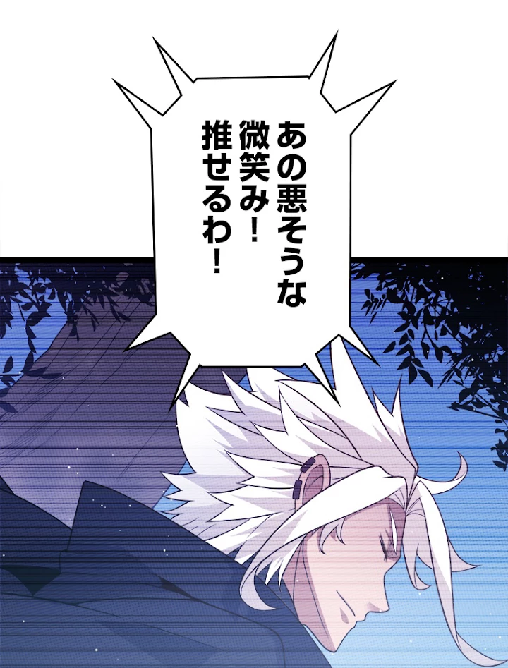 ふりだしから始まる覚醒者 第119話 - 107