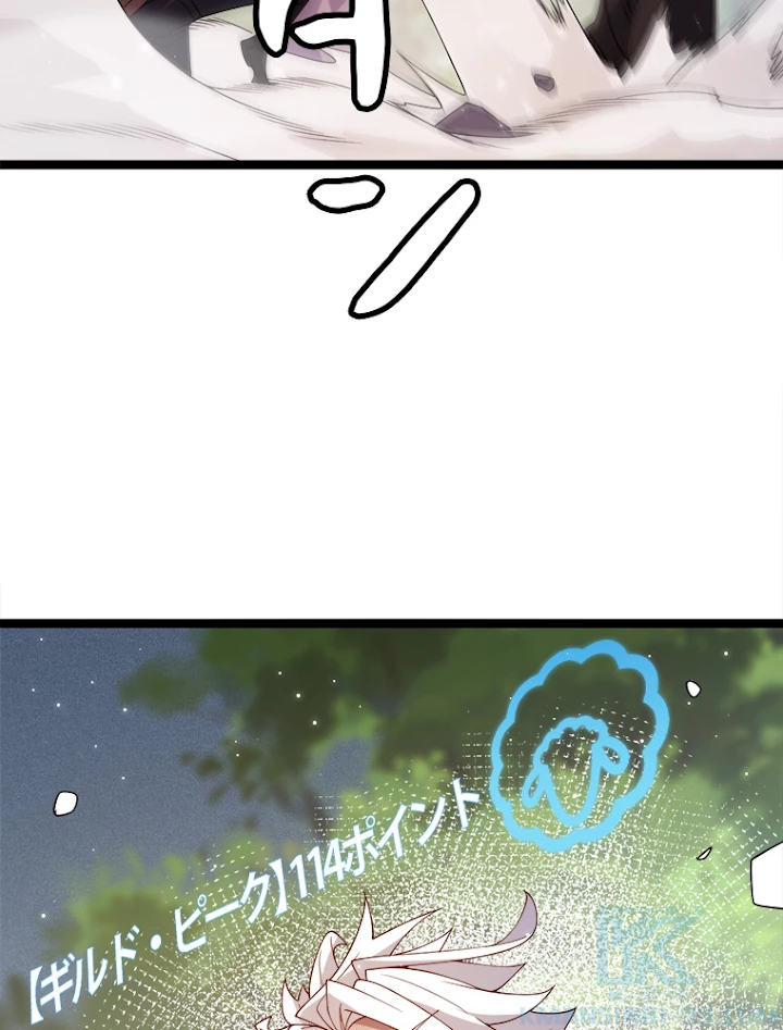 ふりだしから始まる覚醒者 第117話 - 31