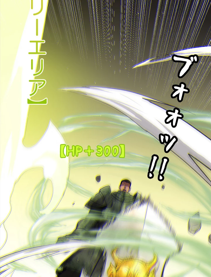 ふりだしから始まる覚醒者 第118話 - 72