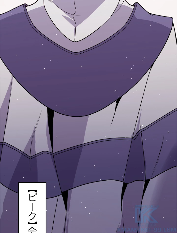 ふりだしから始まる覚醒者 第119話 - 109