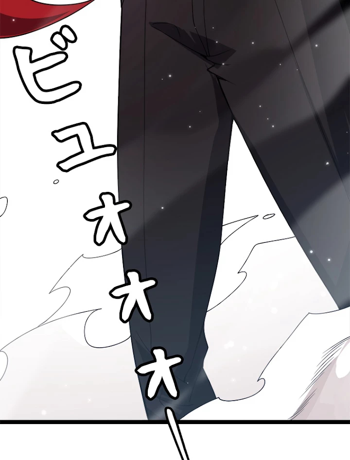 ふりだしから始まる覚醒者 第117話 - 33
