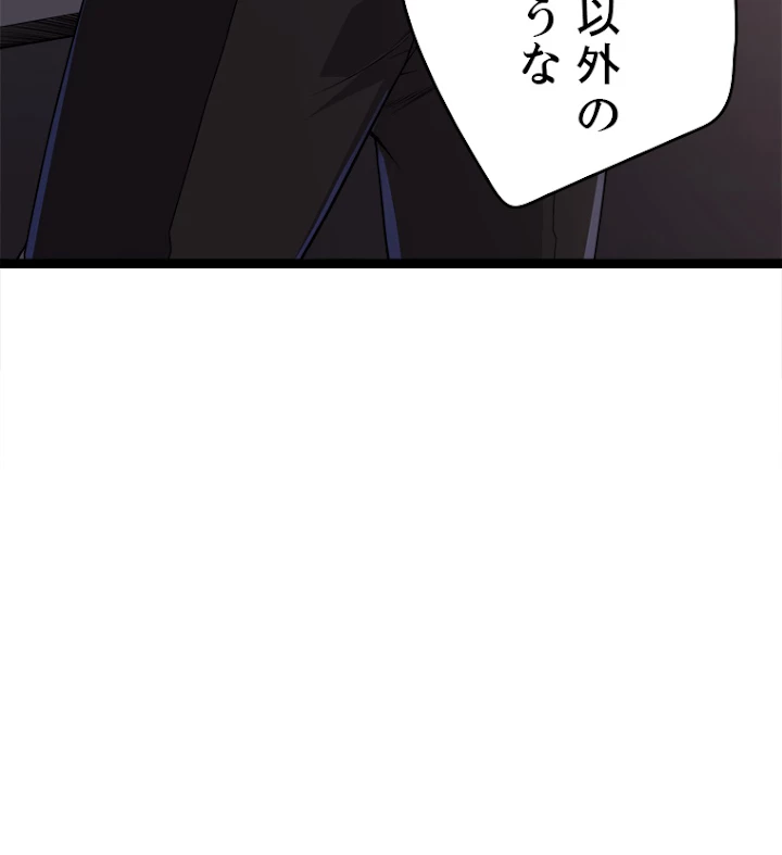 ふりだしから始まる覚醒者 第114話 - 15