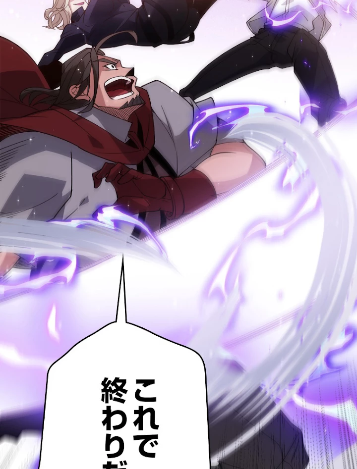 ふりだしから始まる覚醒者 第115話 - 32