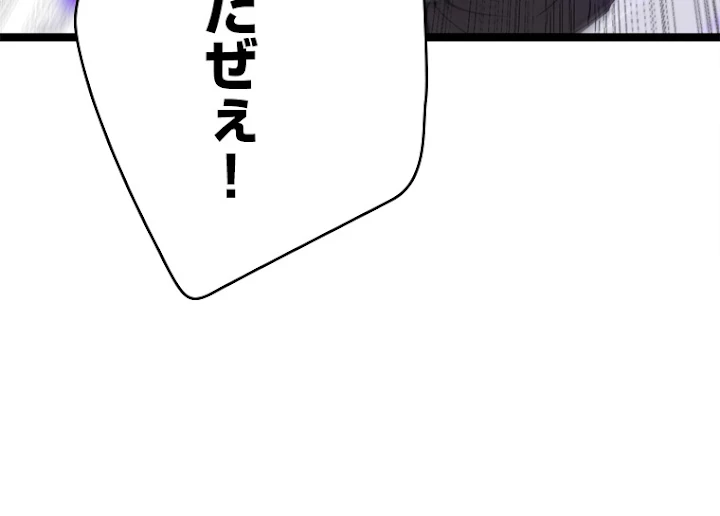 ふりだしから始まる覚醒者 第115話 - 33