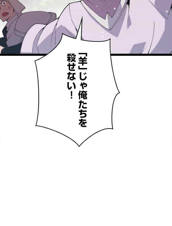ふりだしから始まる覚醒者 第117話 - 35