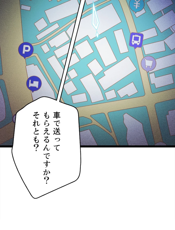 ふりだしから始まる覚醒者 第114話 - 18