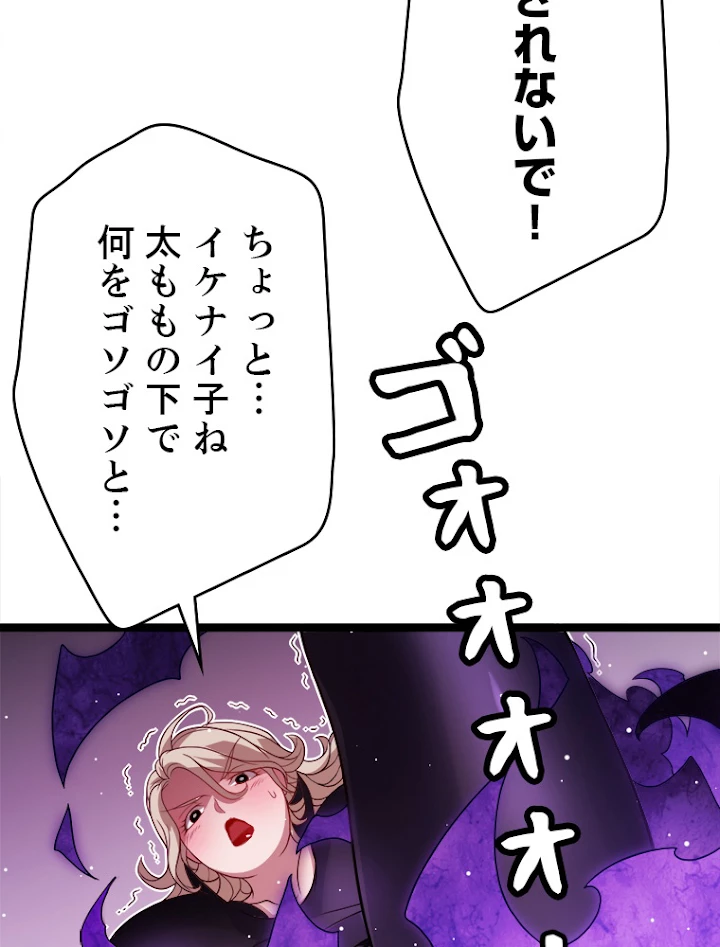 ふりだしから始まる覚醒者 第115話 - 35