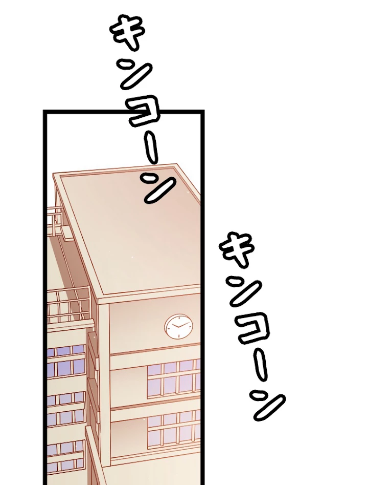 ふりだしから始まる覚醒者 第113話 - 2
