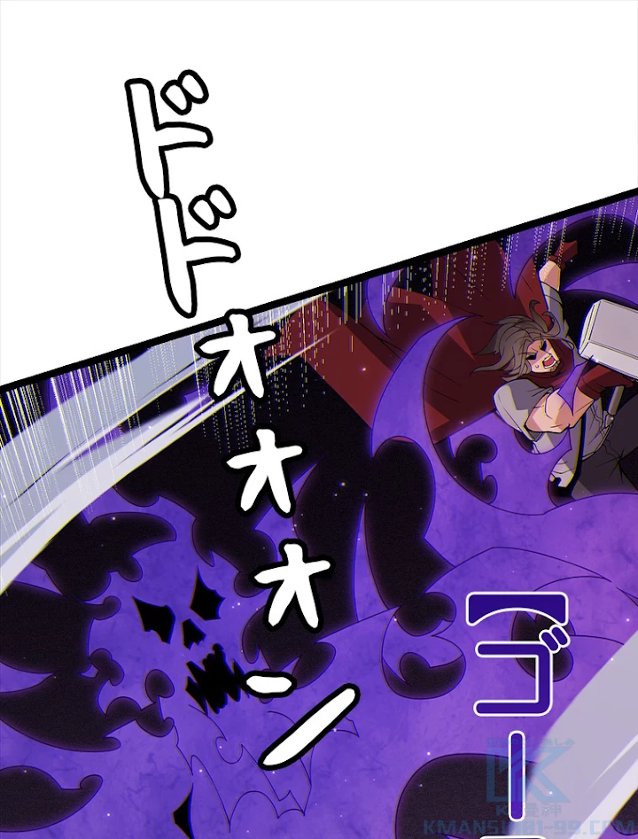 ふりだしから始まる覚醒者 第115話 - 37