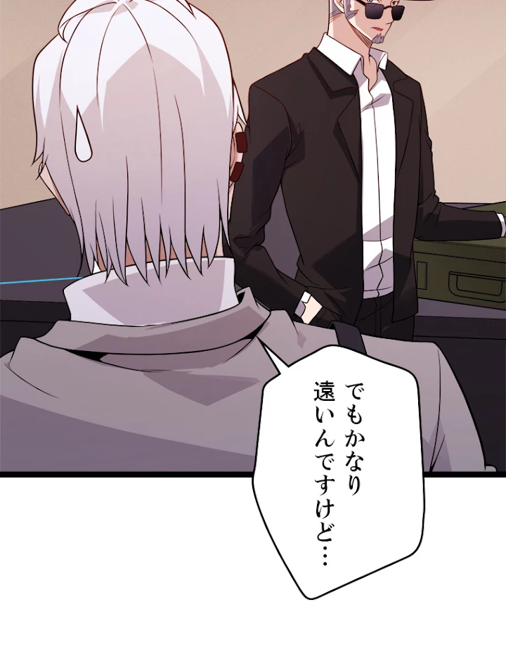 ふりだしから始まる覚醒者 第114話 - 20