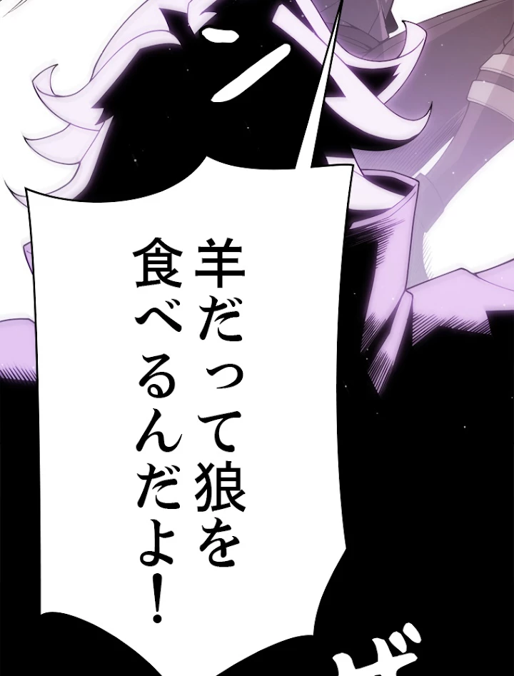 ふりだしから始まる覚醒者 第117話 - 41