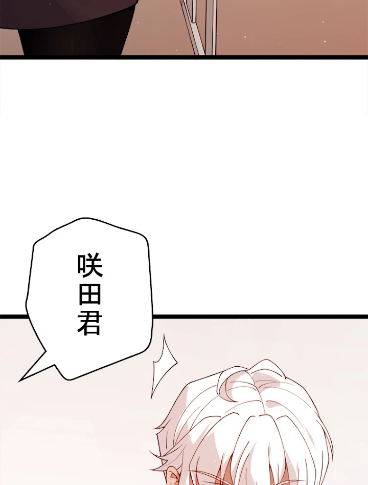 ふりだしから始まる覚醒者 第113話 - 5