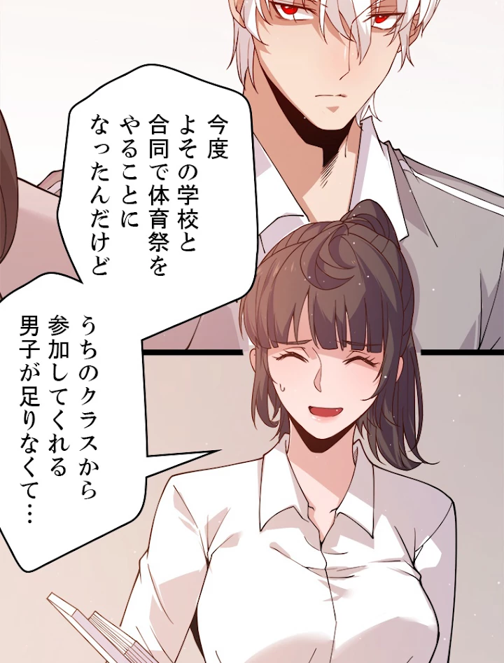 ふりだしから始まる覚醒者 第113話 - 6