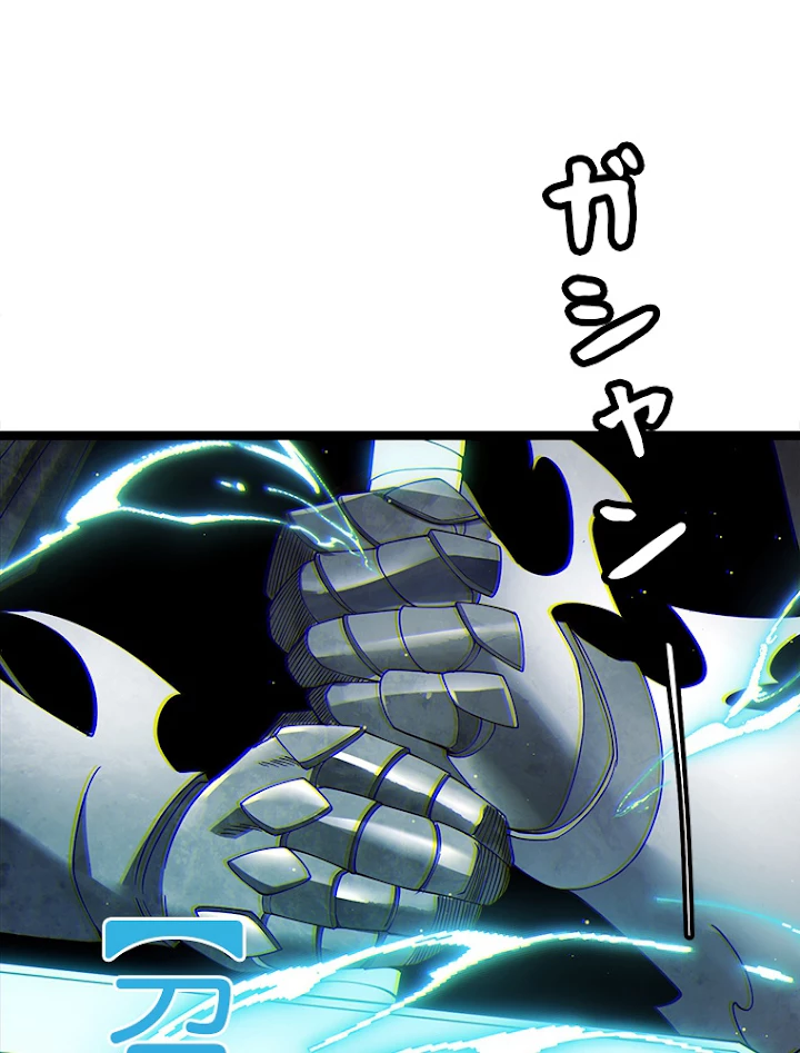ふりだしから始まる覚醒者 第118話 - 86