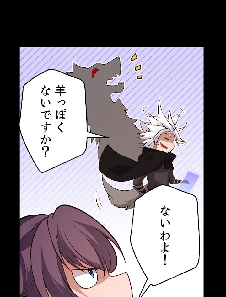 ふりだしから始まる覚醒者 第117話 - 53