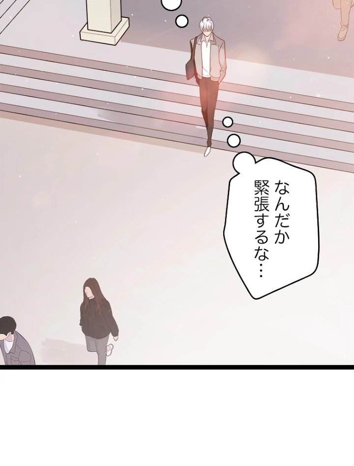 ふりだしから始まる覚醒者 第113話 - 18