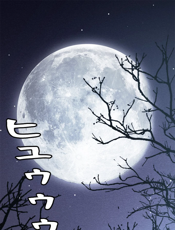 ふりだしから始まる覚醒者 第112話 - 2