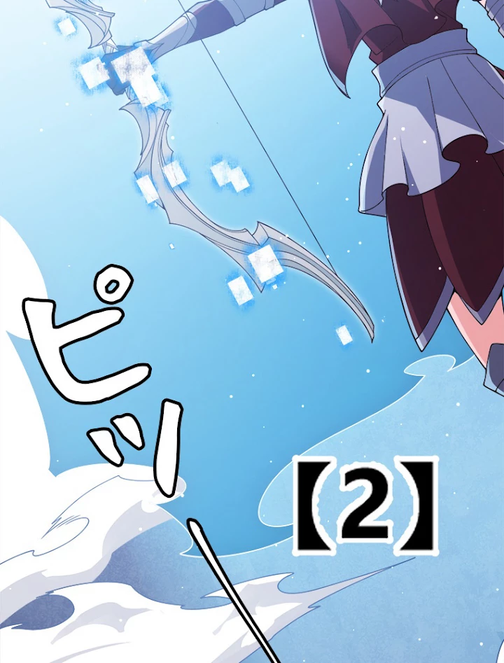 ふりだしから始まる覚醒者 第116話 - 57