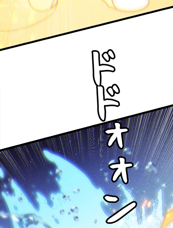 ふりだしから始まる覚醒者 第115話 - 54