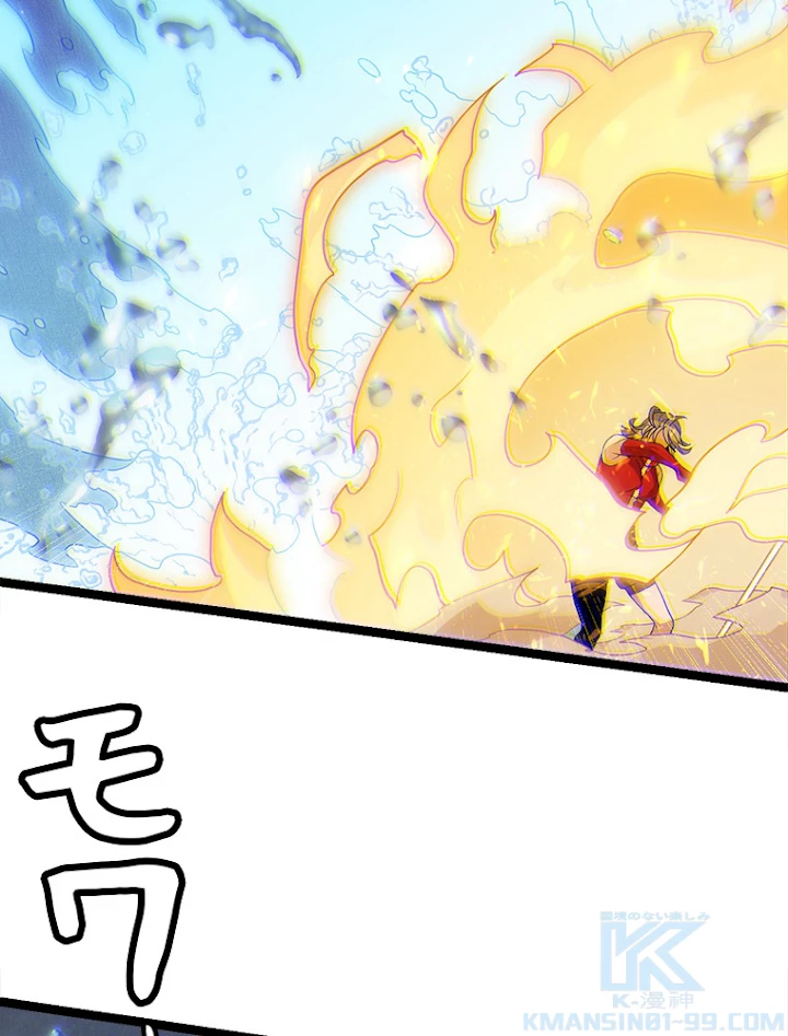 ふりだしから始まる覚醒者 第115話 - 55
