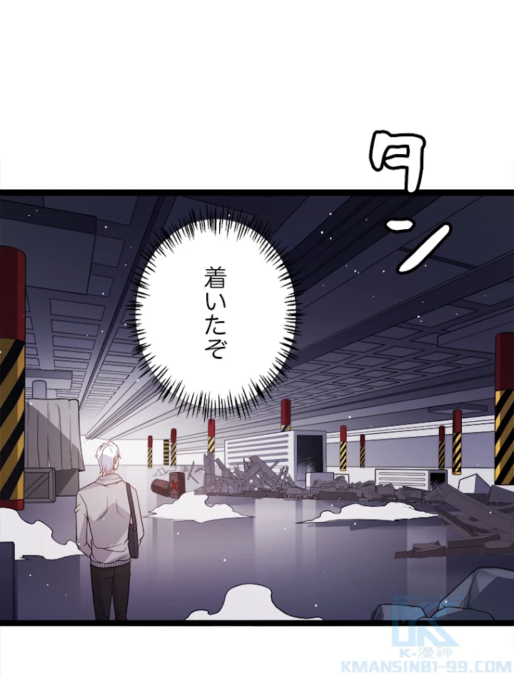 ふりだしから始まる覚醒者 第114話 - 40