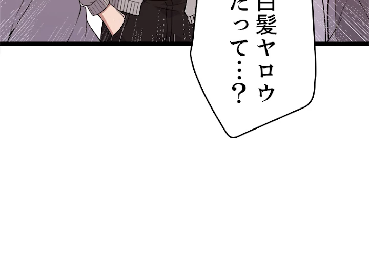 ふりだしから始まる覚醒者 第113話 - 27