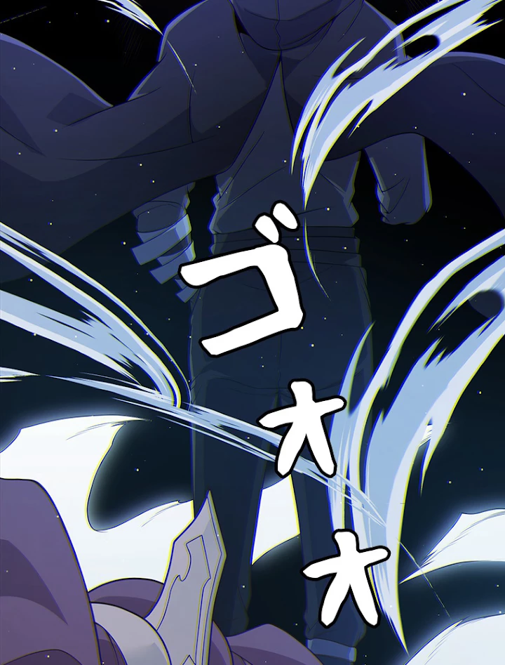 ふりだしから始まる覚醒者 第117話 - 62