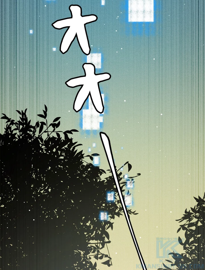 ふりだしから始まる覚醒者 第116話 - 61