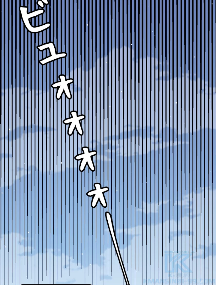 ふりだしから始まる覚醒者 第117話 - 64