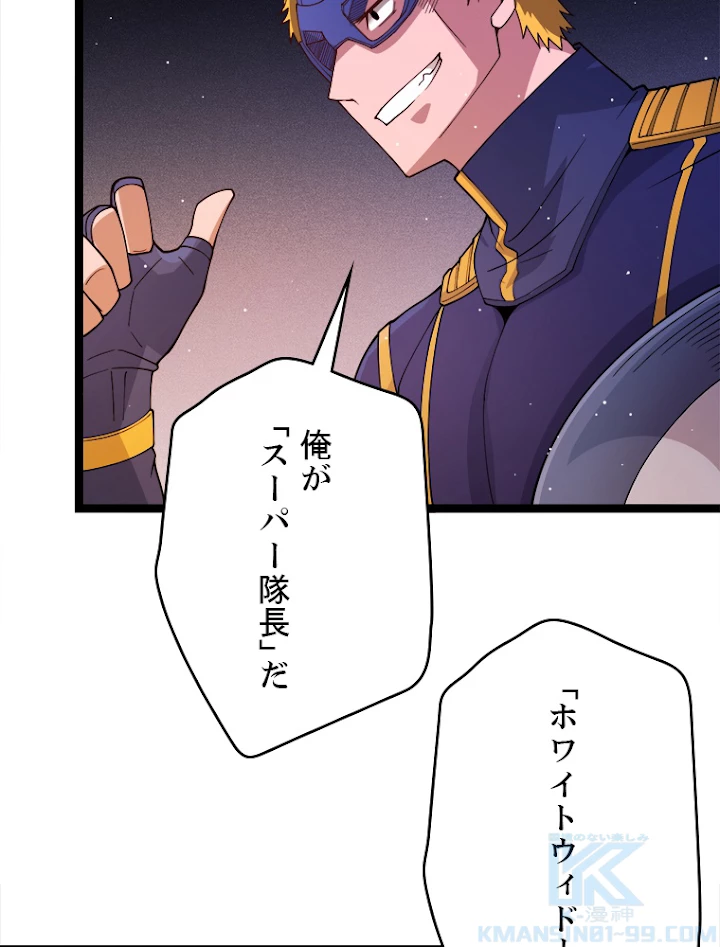 ふりだしから始まる覚醒者 第114話 - 49