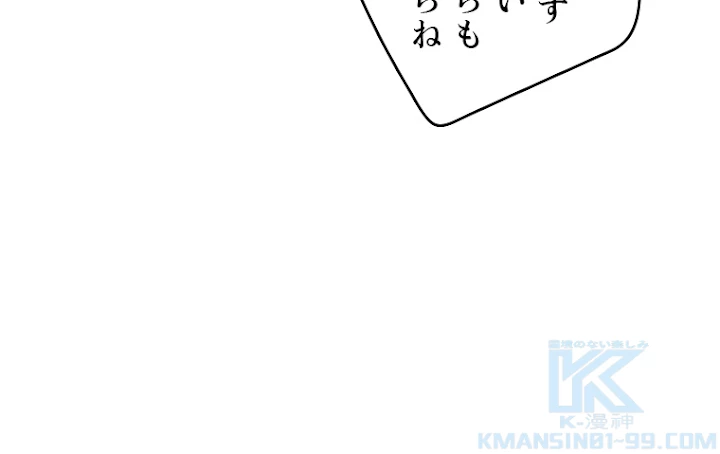 ふりだしから始まる覚醒者 第113話 - 34