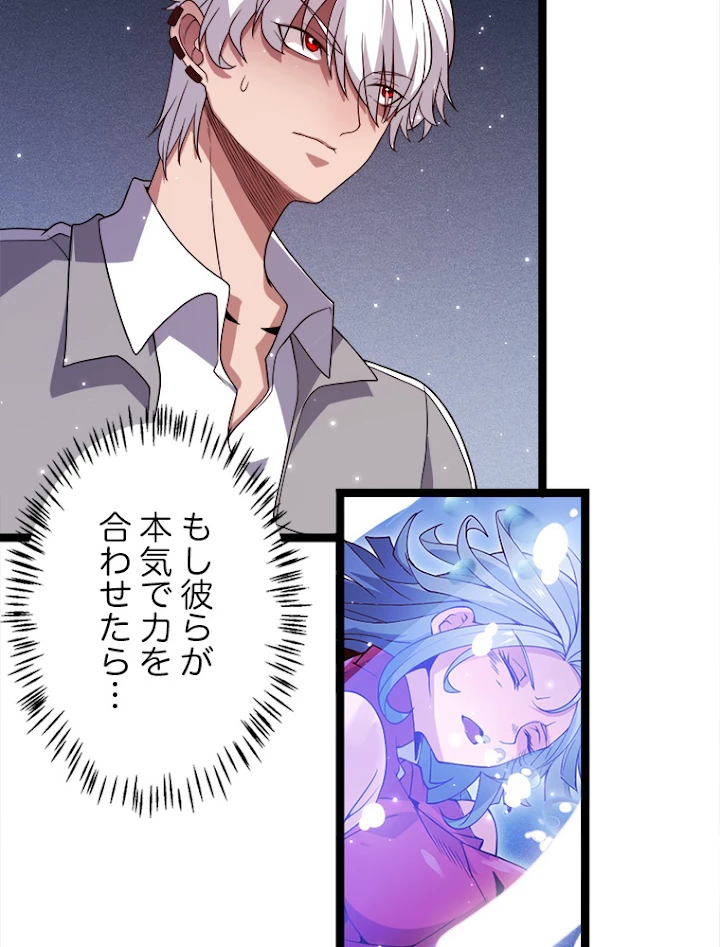 ふりだしから始まる覚醒者 第115話 - 66