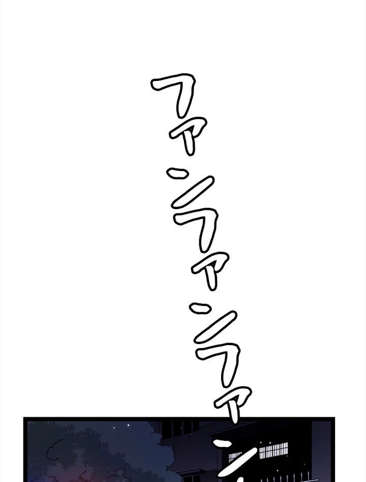ふりだしから始まる覚醒者 第115話 - 68