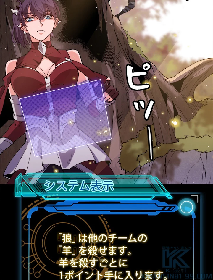ふりだしから始まる覚醒者 第116話 - 70