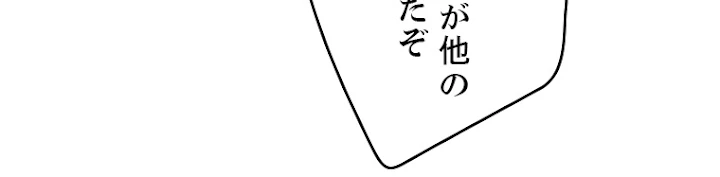 ふりだしから始まる覚醒者 第117話 - 75