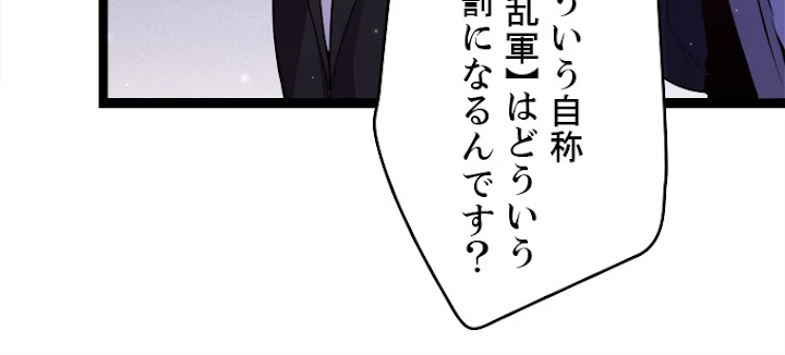 ふりだしから始まる覚醒者 第115話 - 72