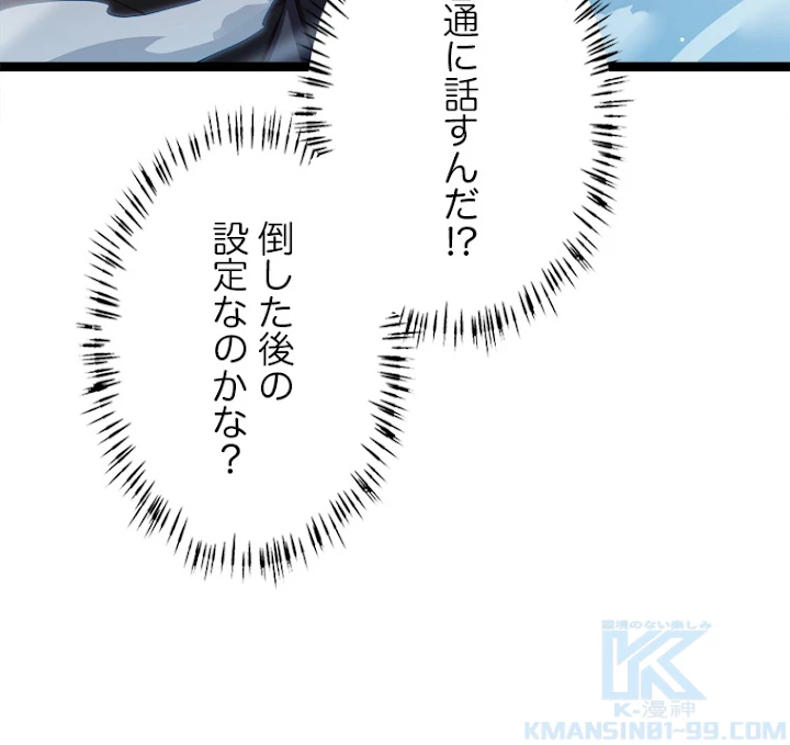 ふりだしから始まる覚醒者 第112話 - 19