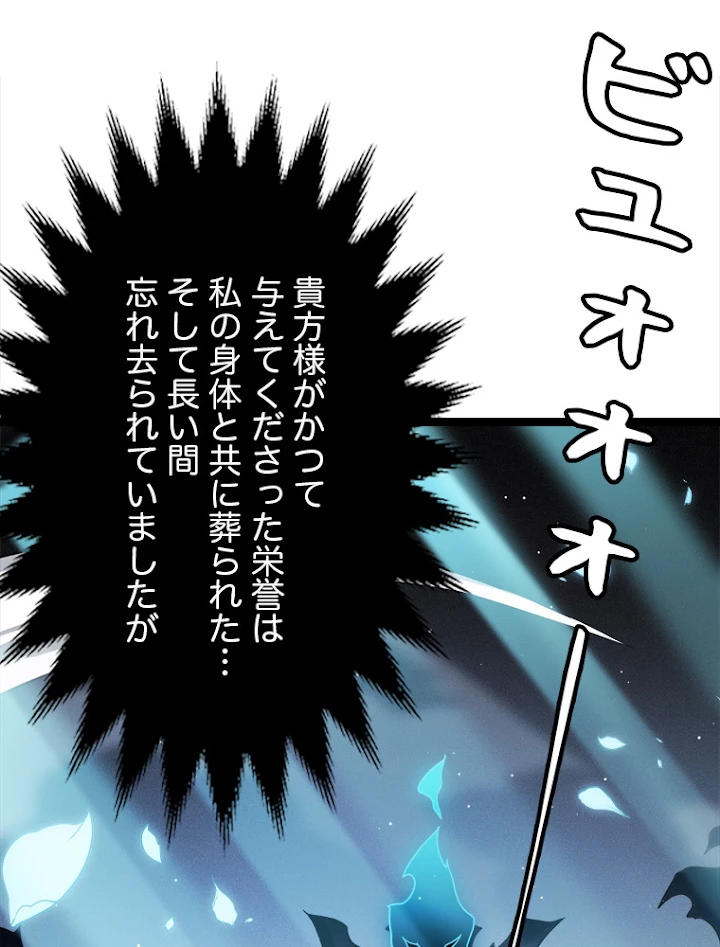 ふりだしから始まる覚醒者 第112話 - 20