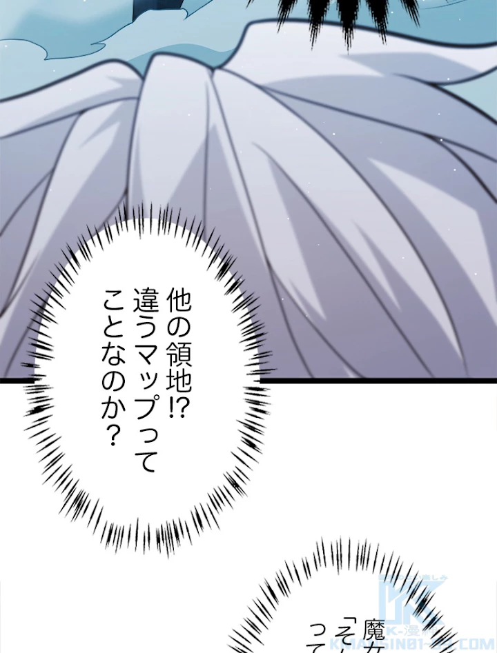 ふりだしから始まる覚醒者 第112話 - 22