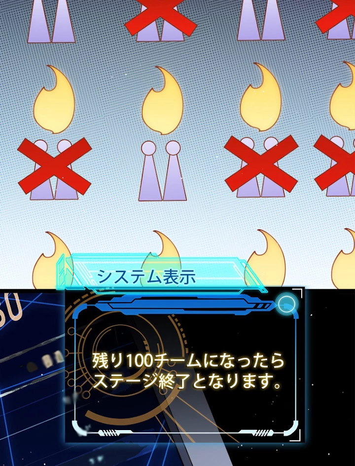 ふりだしから始まる覚醒者 第116話 - 75