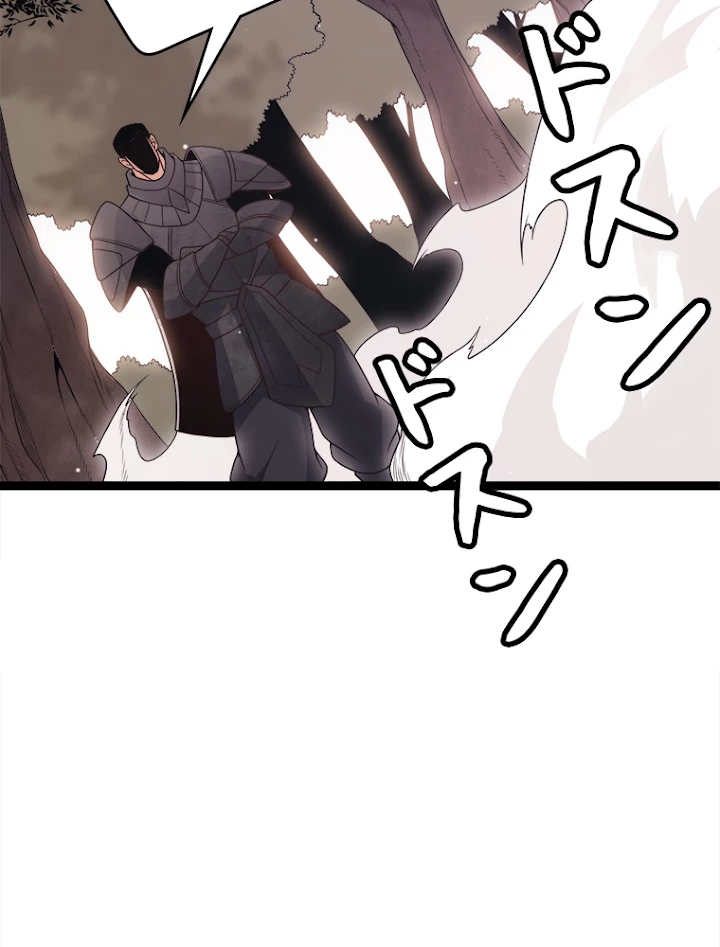 ふりだしから始まる覚醒者 第117話 - 84