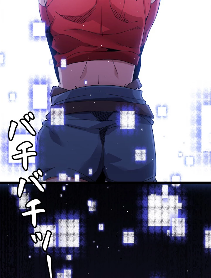 ふりだしから始まる覚醒者 第115話 - 84
