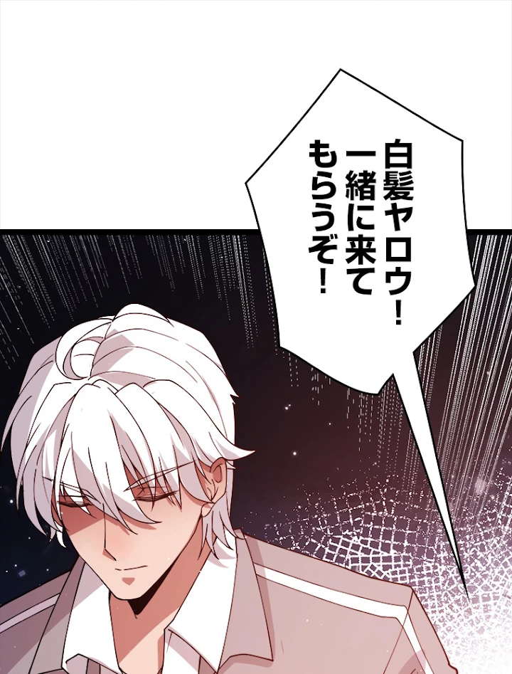 ふりだしから始まる覚醒者 第113話 - 56