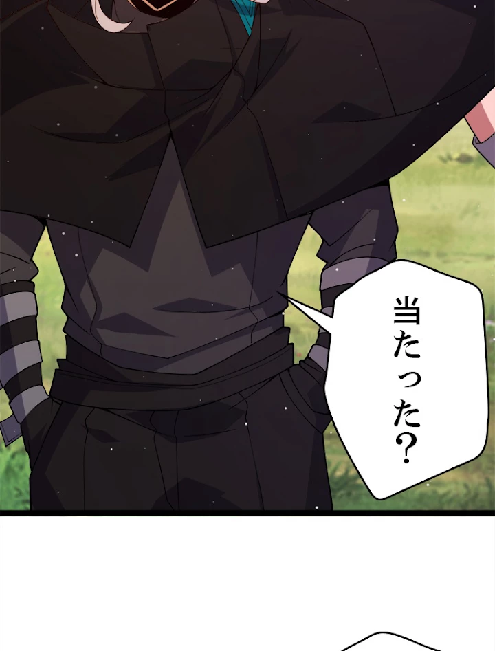 ふりだしから始まる覚醒者 第117話 - 90