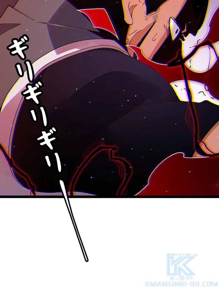 ふりだしから始まる覚醒者 第113話 - 61