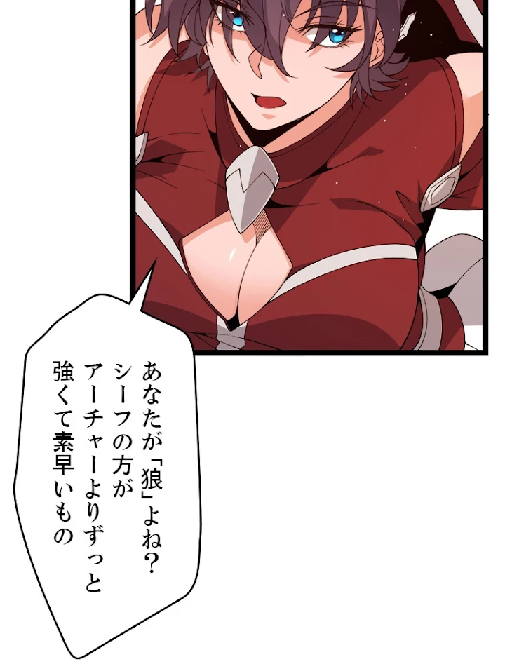 ふりだしから始まる覚醒者 第116話 - 93