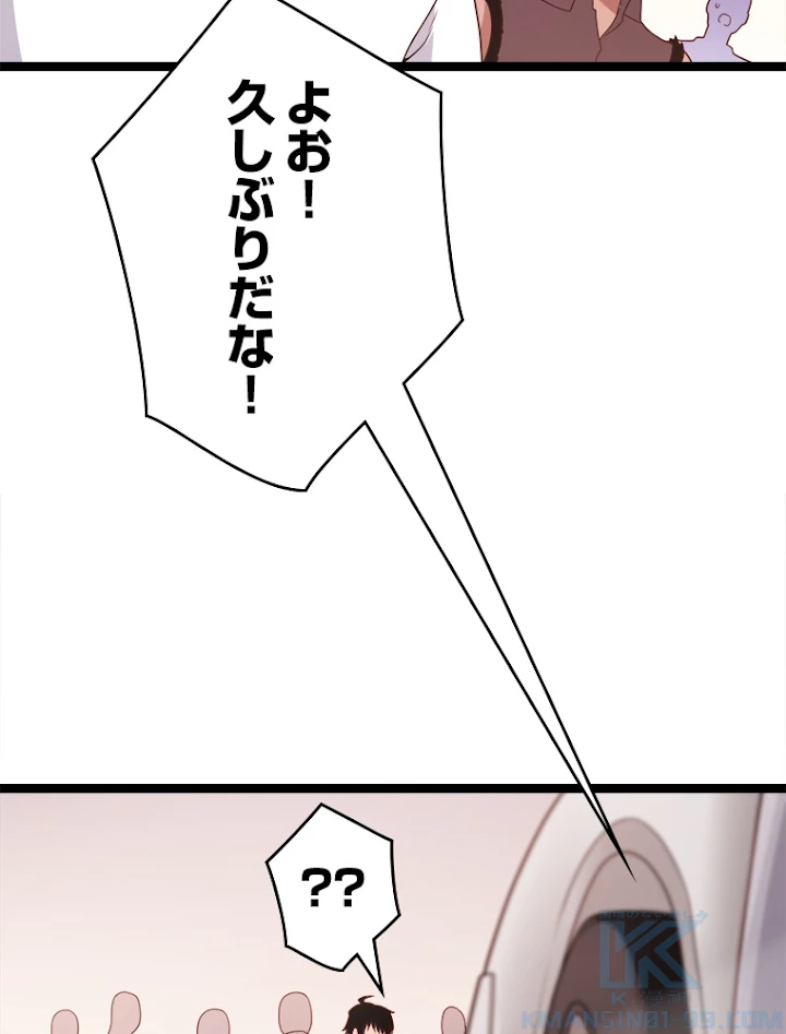 ふりだしから始まる覚醒者 第113話 - 64