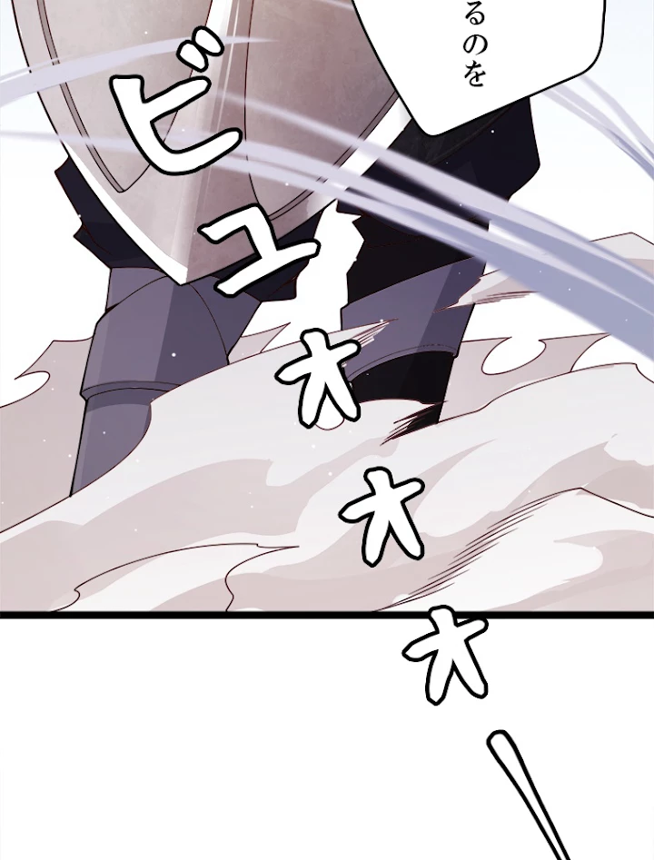 ふりだしから始まる覚醒者 第117話 - 99