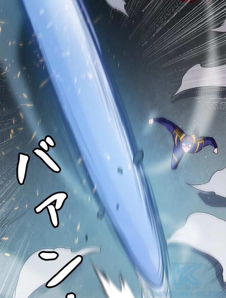 ふりだしから始まる覚醒者 第114話 - 82
