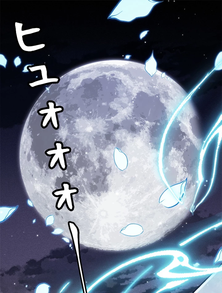 ふりだしから始まる覚醒者 第111話 - 2